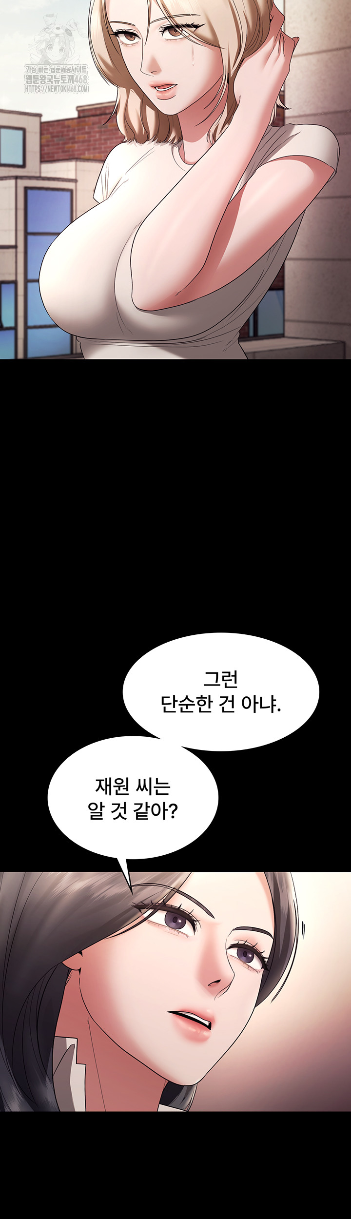 The Chairman’s Wife Raw - Page 2