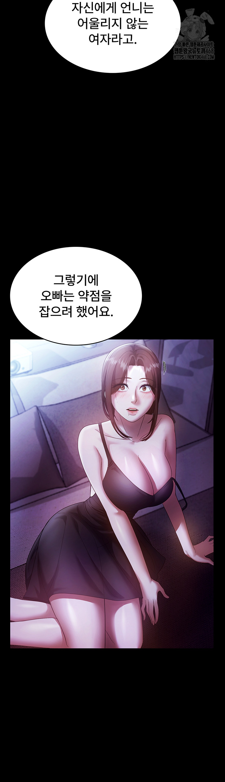 The Chairman’s Wife Raw - Page 20