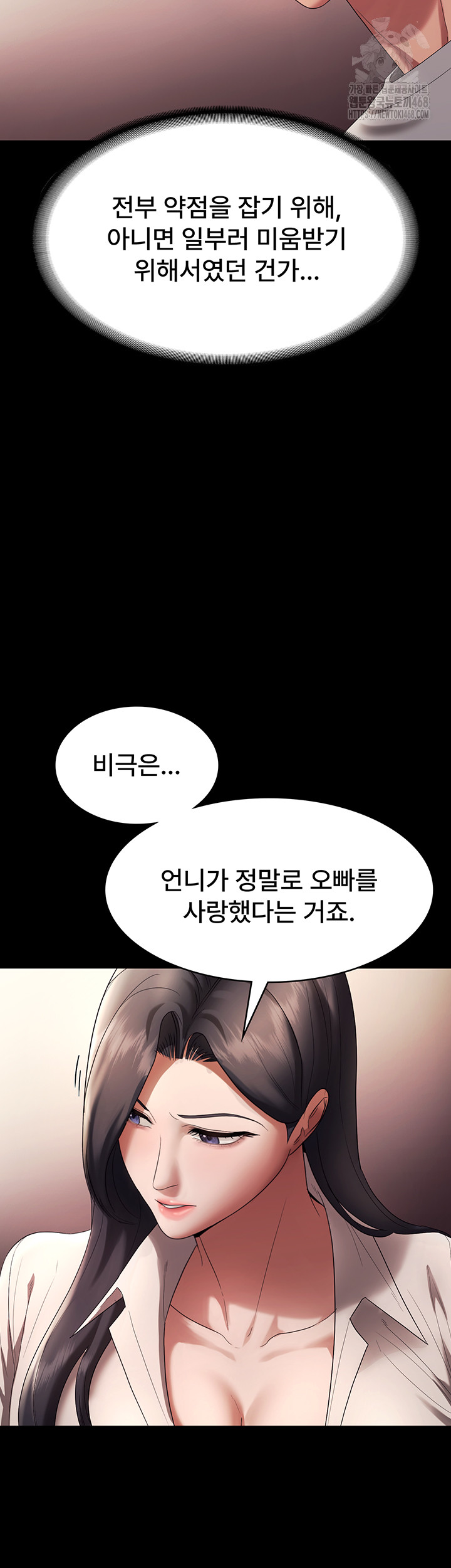 The Chairman’s Wife Raw - Page 24