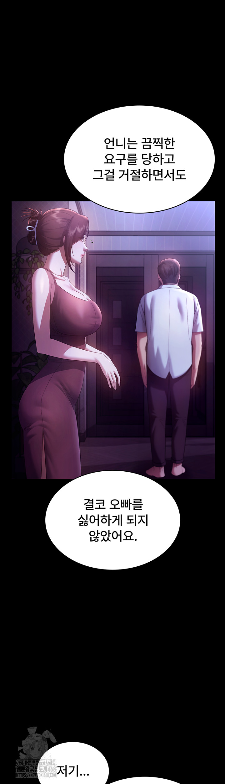 The Chairman’s Wife Raw - Page 25
