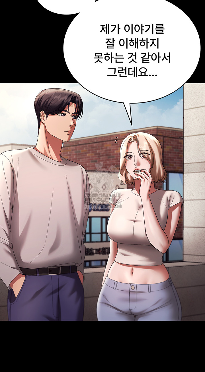 The Chairman’s Wife Raw - Page 26