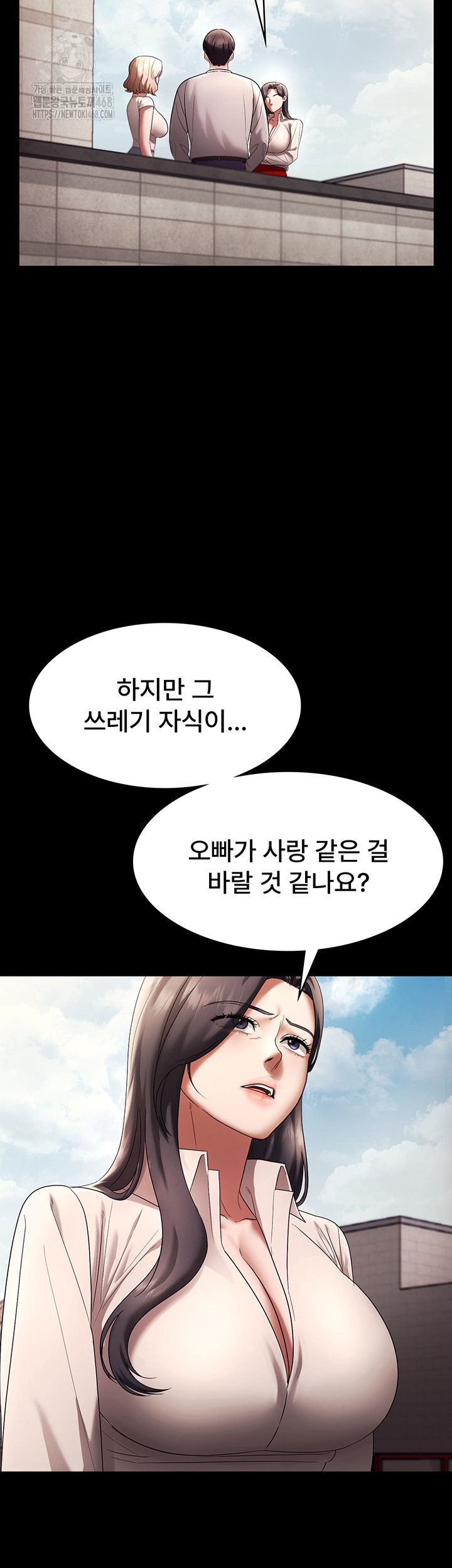 The Chairman’s Wife Raw - Page 28