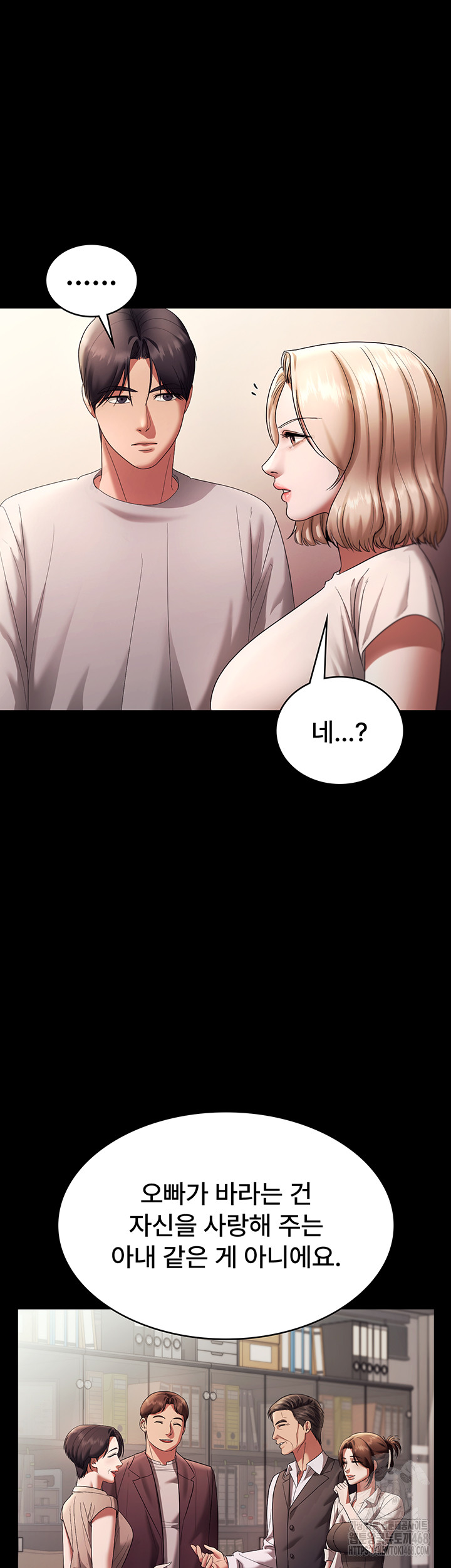 The Chairman’s Wife Raw - Page 29