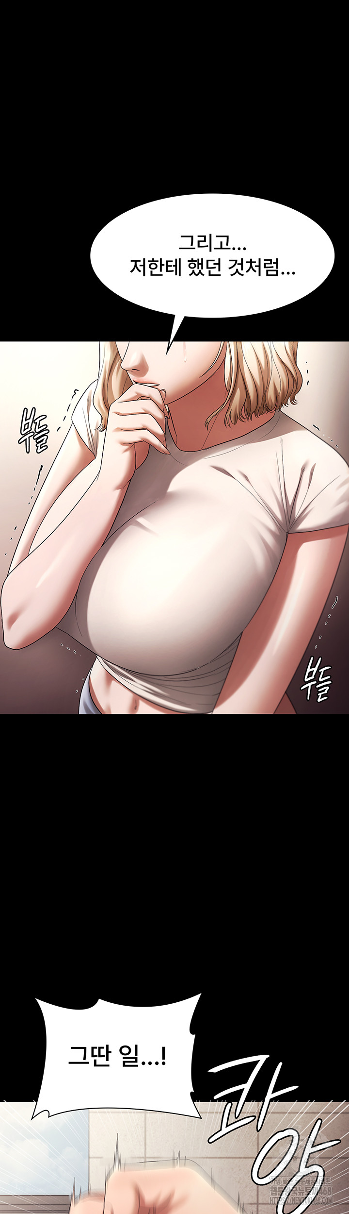 The Chairman’s Wife Raw - Page 37
