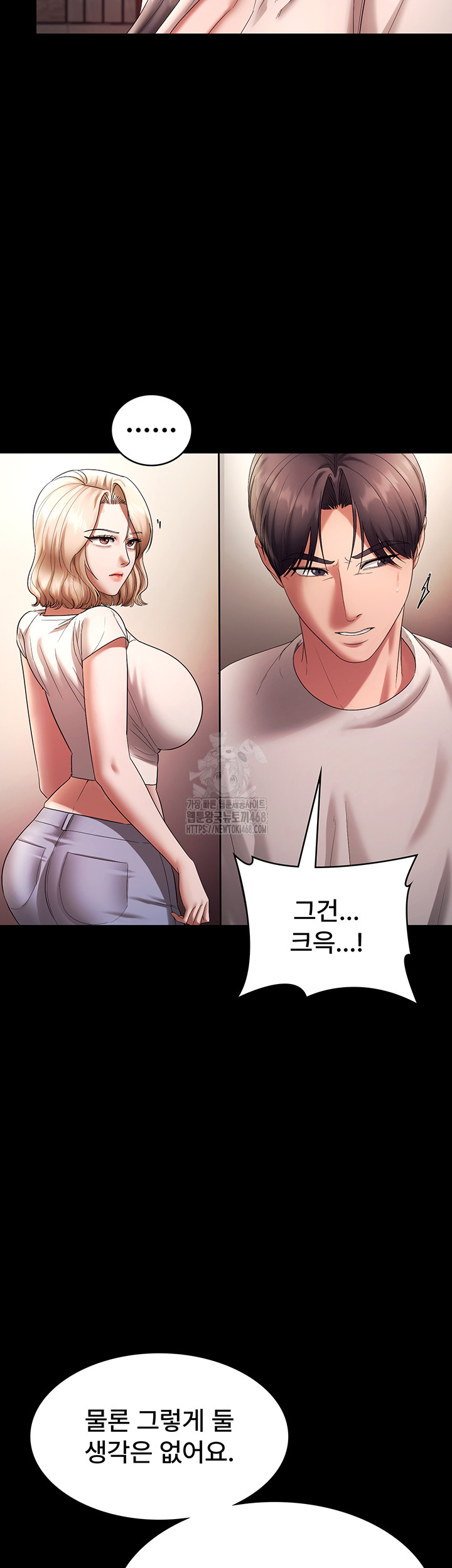 The Chairman’s Wife Raw - Page 40