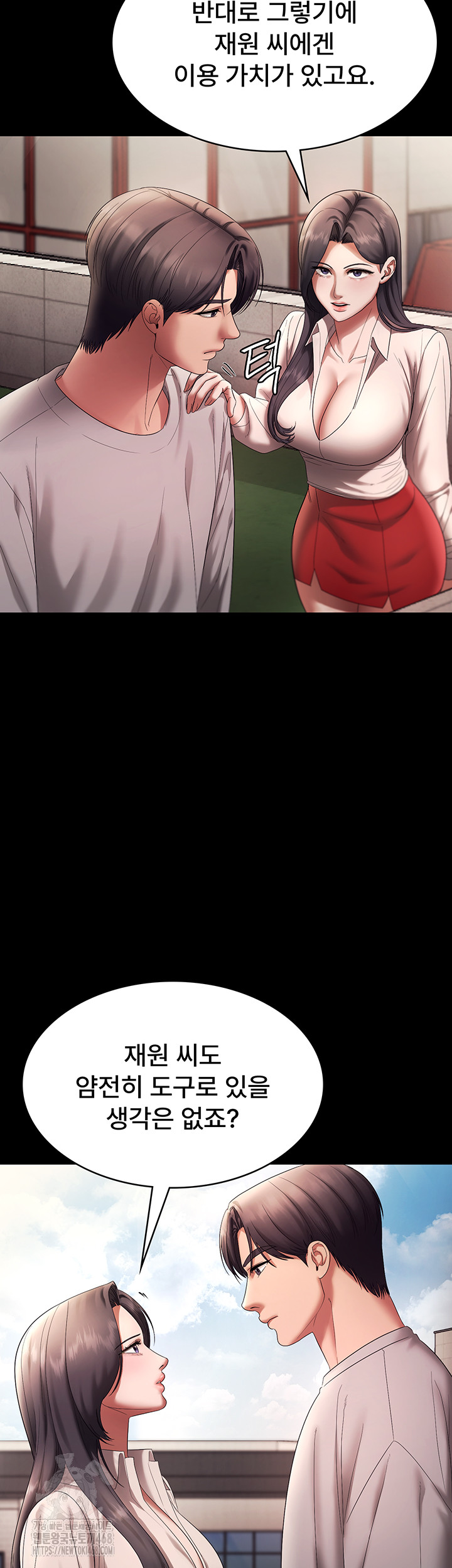 The Chairman’s Wife Raw - Page 41
