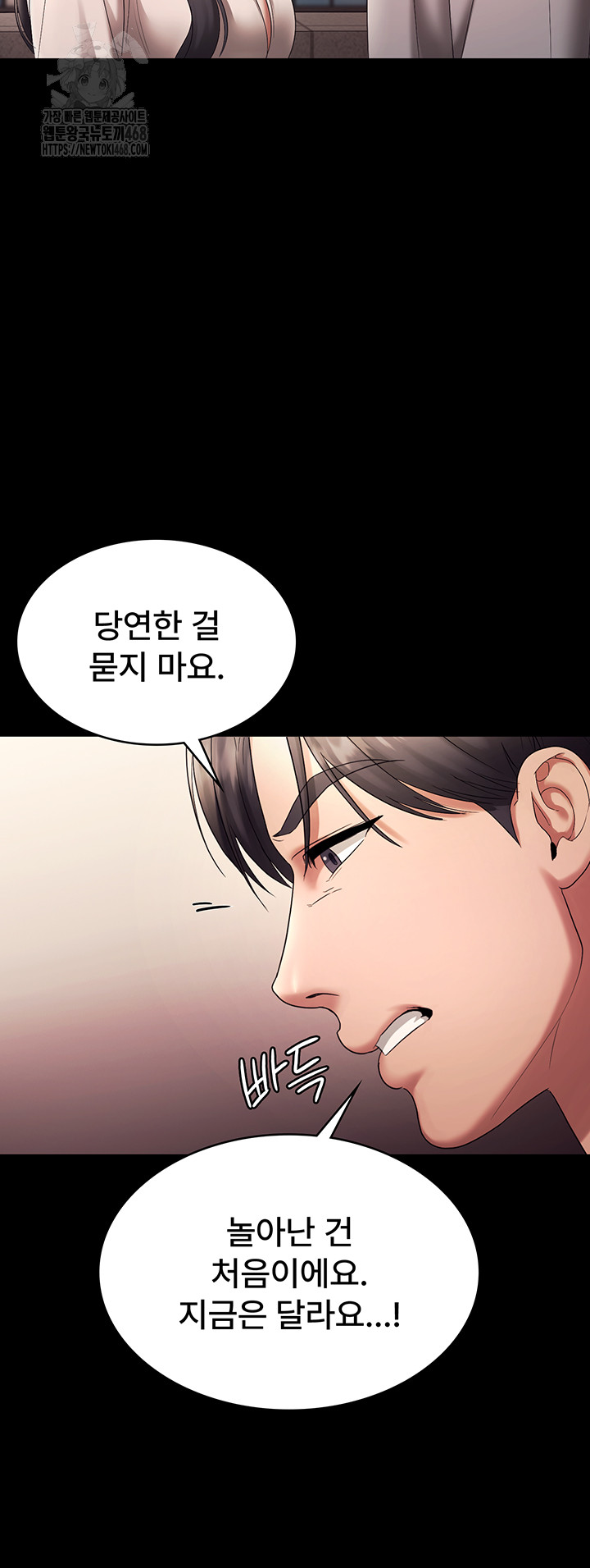 The Chairman’s Wife Raw - Page 42