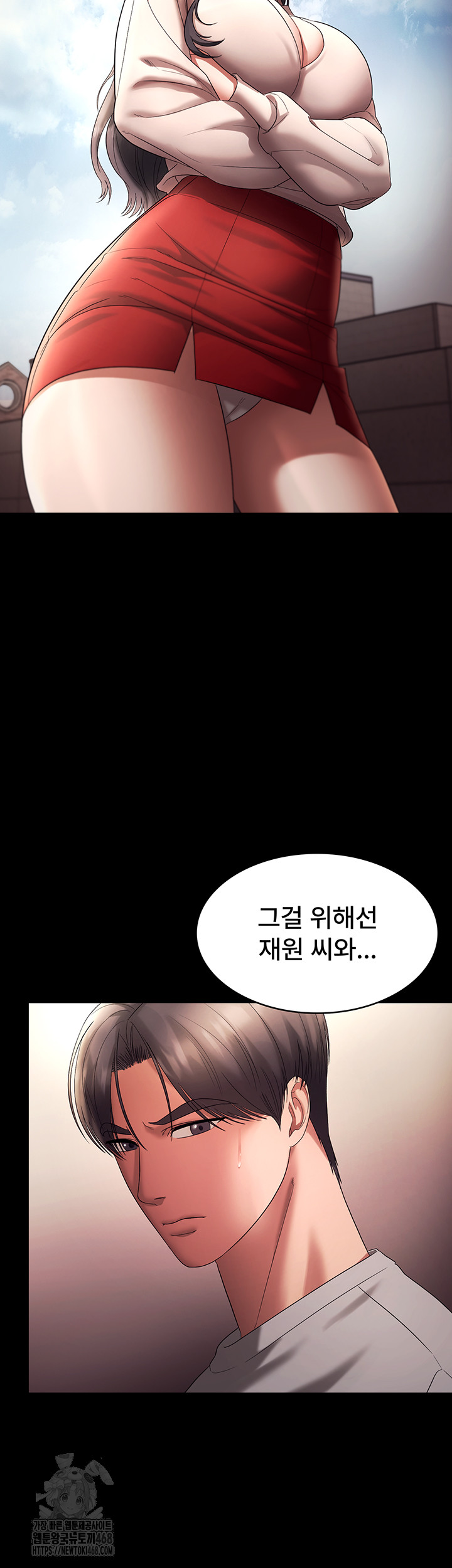 The Chairman’s Wife Raw - Page 44