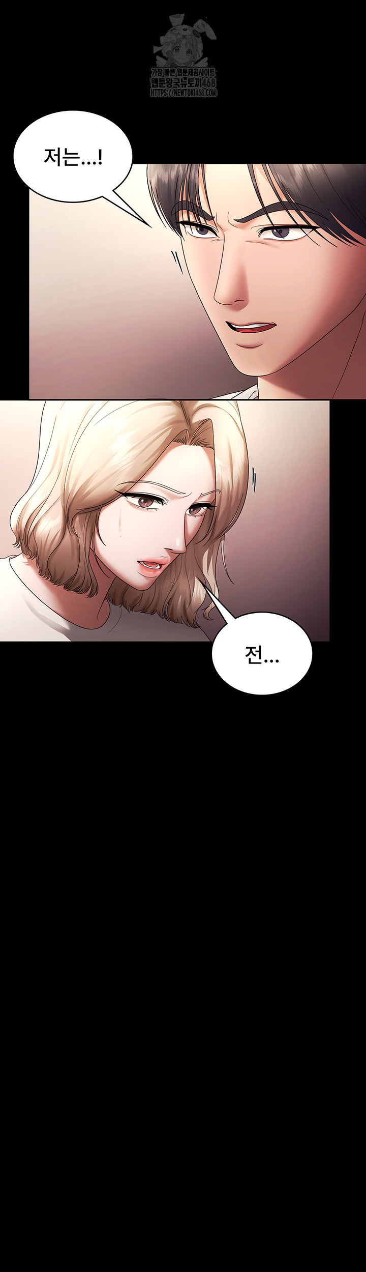 The Chairman’s Wife Raw - Page 47