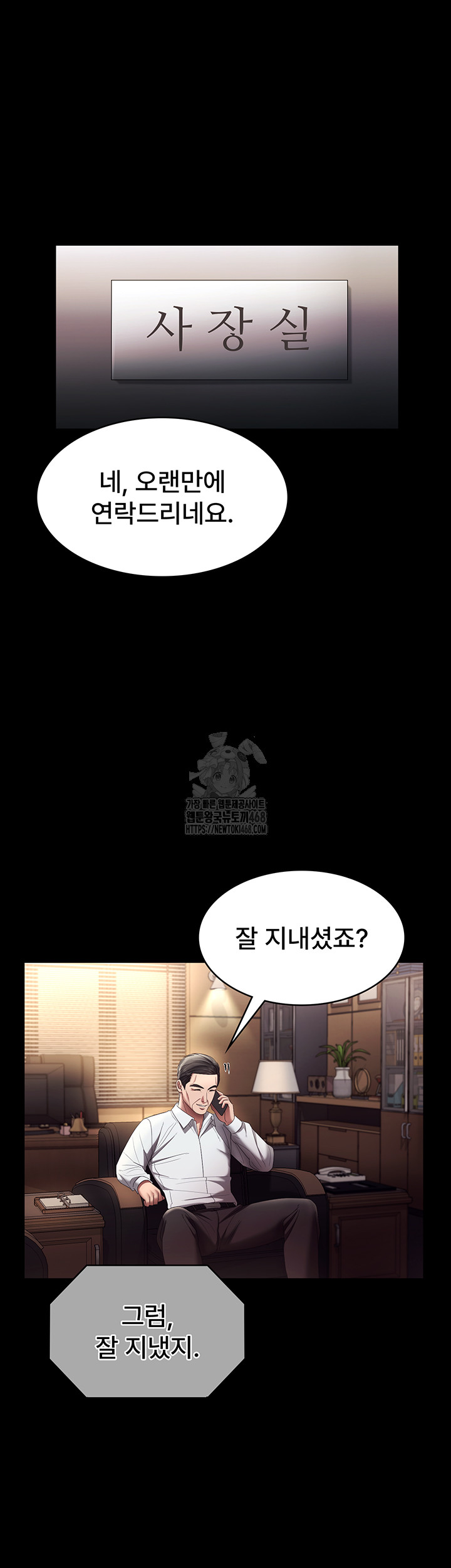The Chairman’s Wife Raw - Page 48