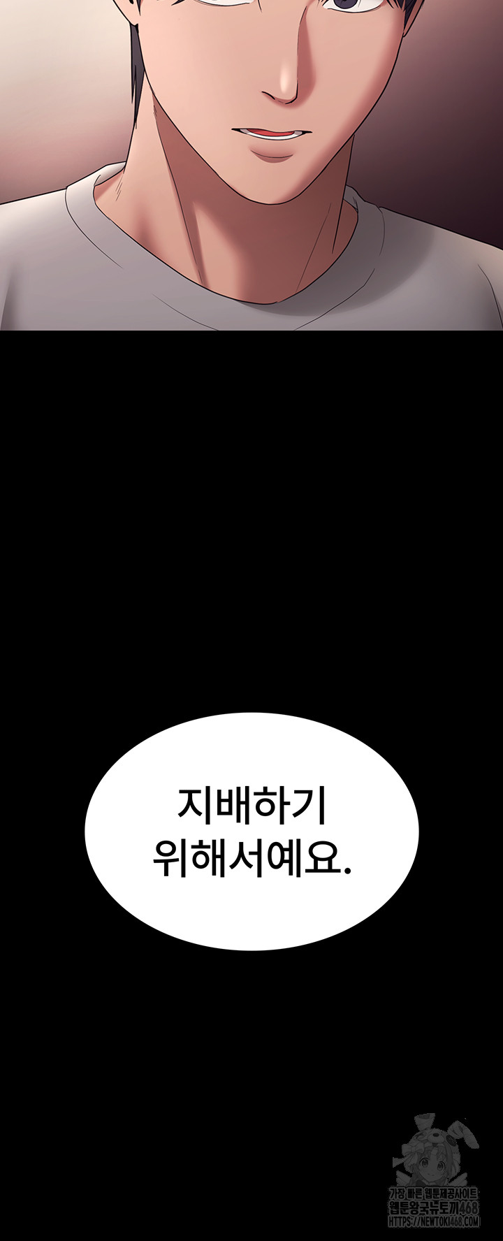 The Chairman’s Wife Raw - Page 5