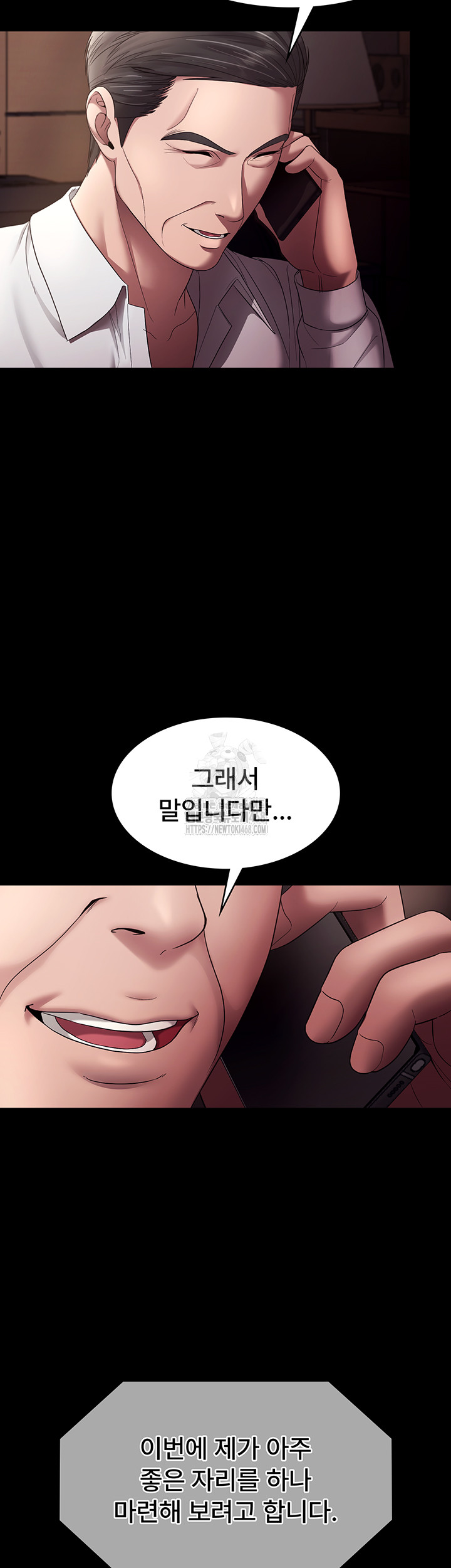 The Chairman’s Wife Raw - Page 52