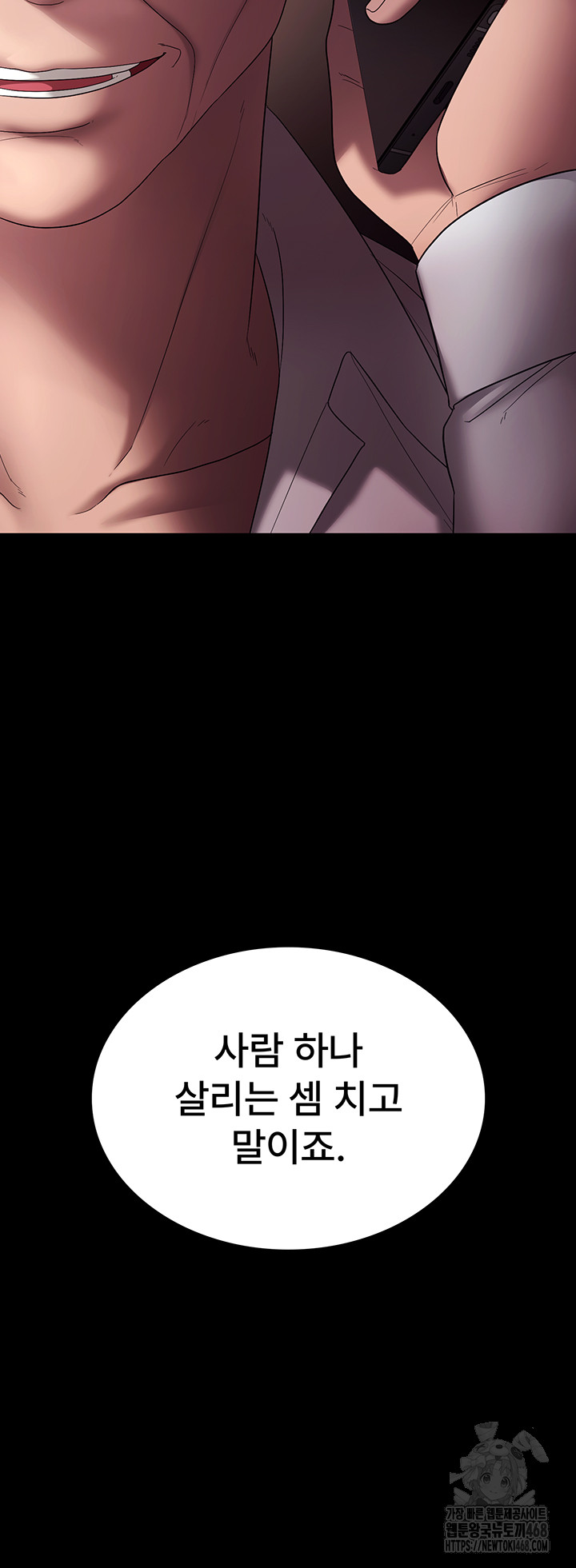 The Chairman’s Wife Raw - Page 54