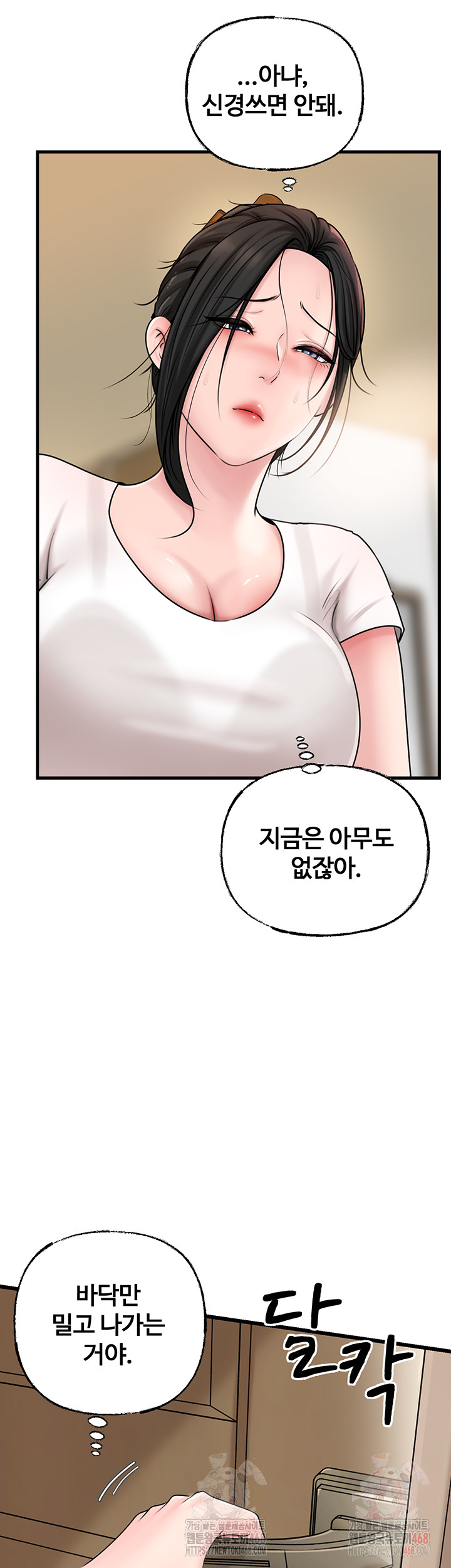 Not the Daughter, but the Mother Raw - Page 17