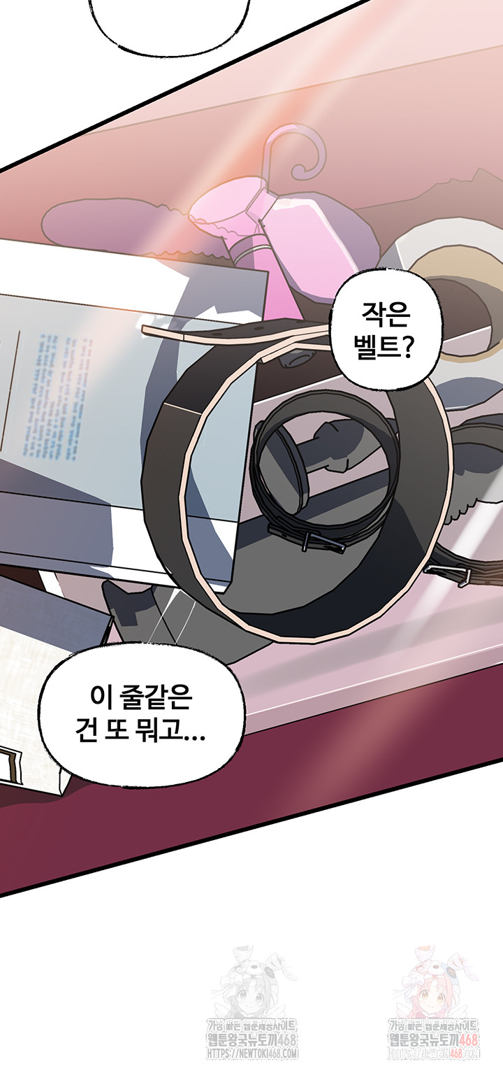 Not the Daughter, but the Mother Raw - Page 22