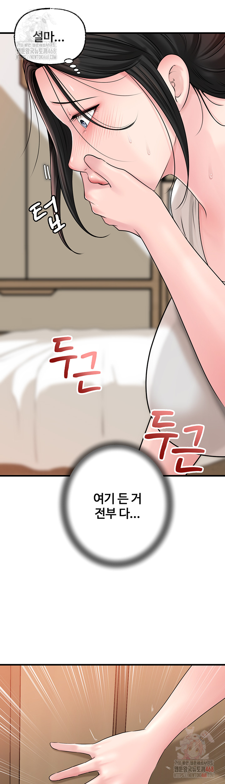 Not the Daughter, but the Mother Raw - Page 24