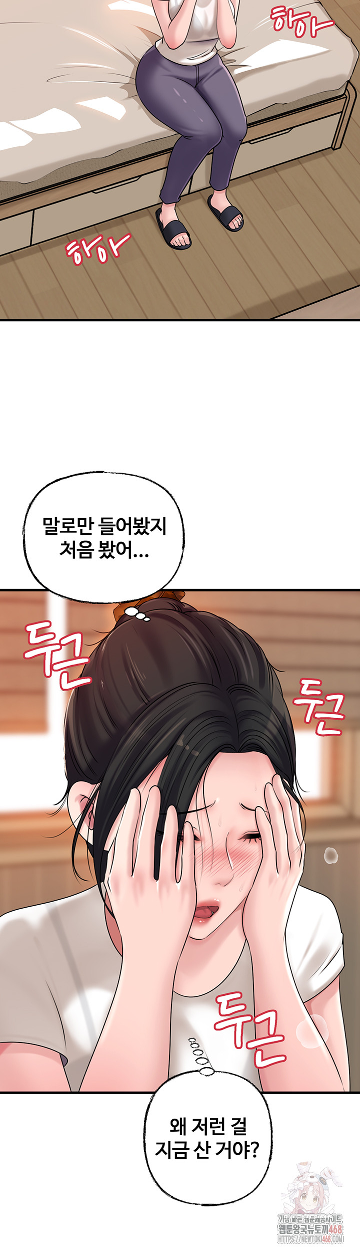 Not the Daughter, but the Mother Raw - Page 27