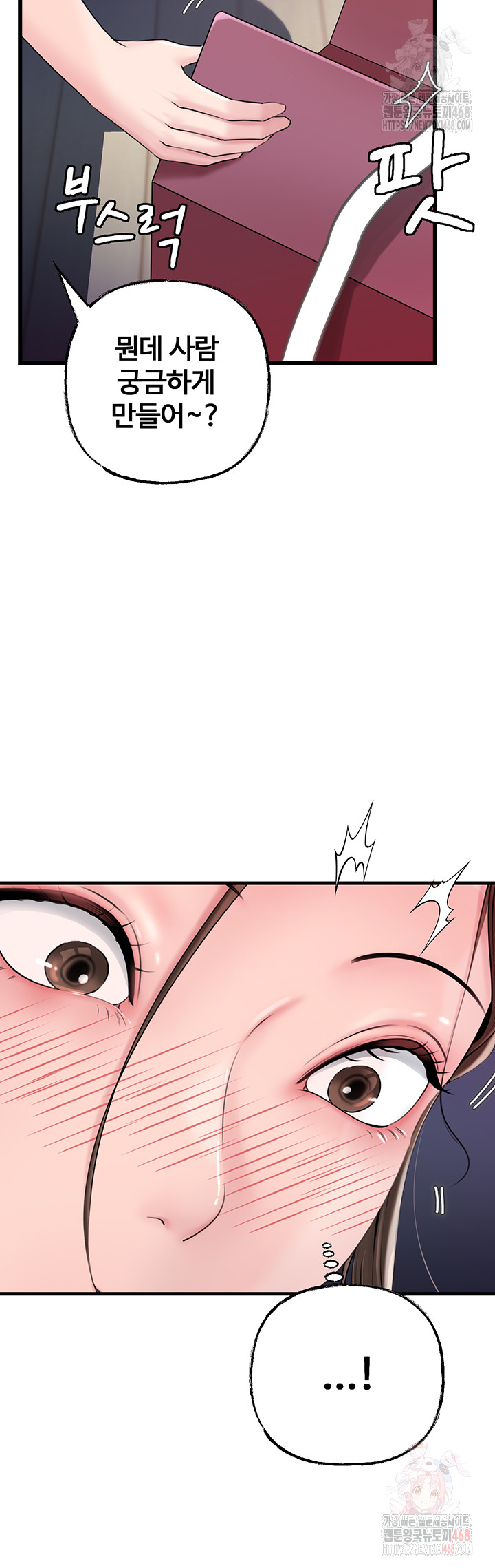 Not the Daughter, but the Mother Raw - Page 3