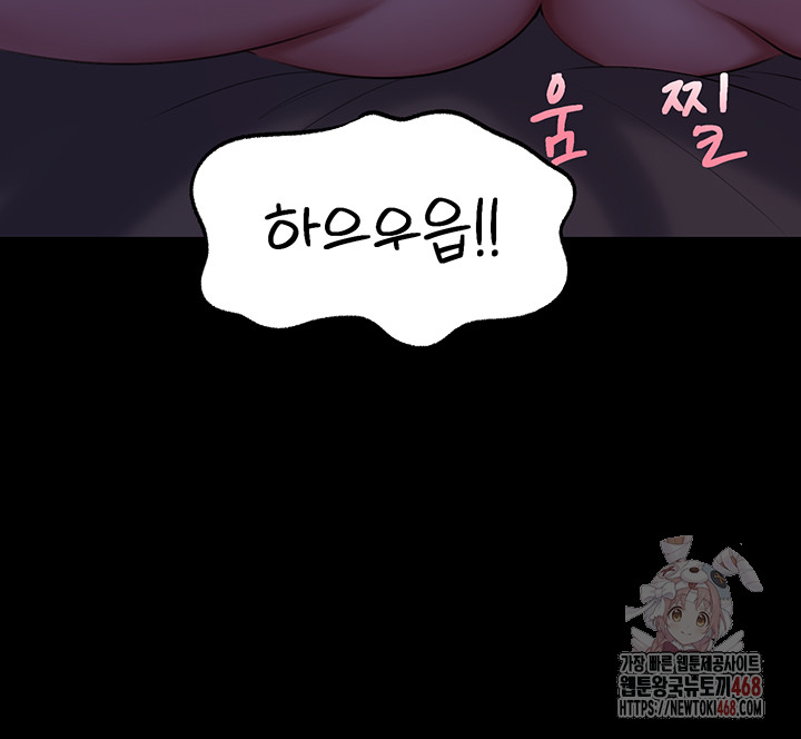 Not the Daughter, but the Mother Raw - Page 49
