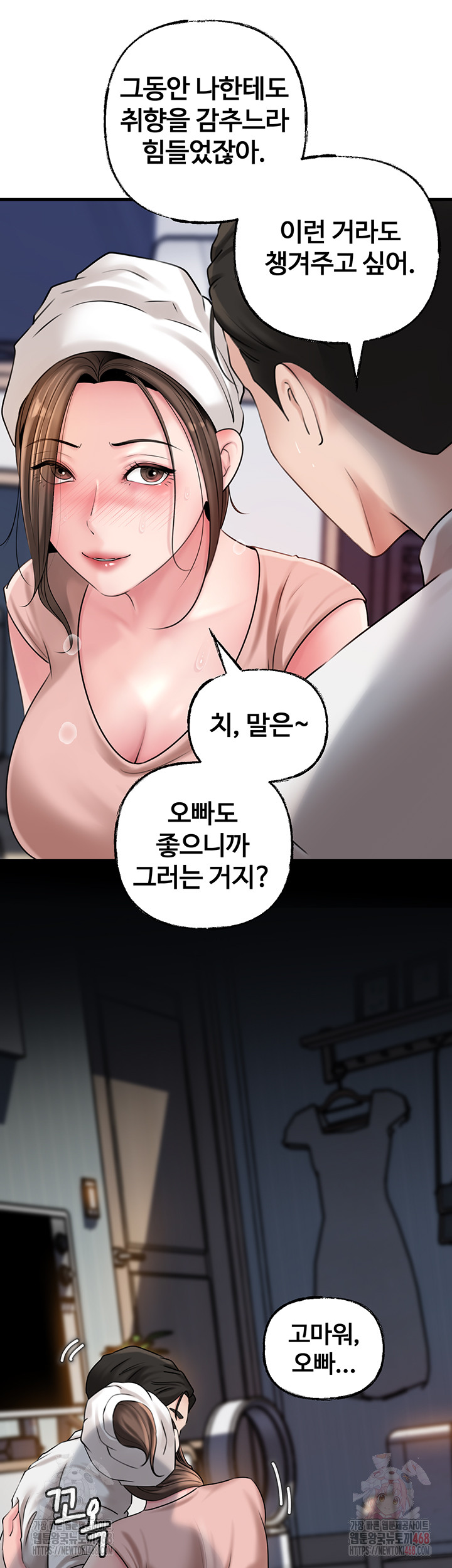 Not the Daughter, but the Mother Raw - Page 7