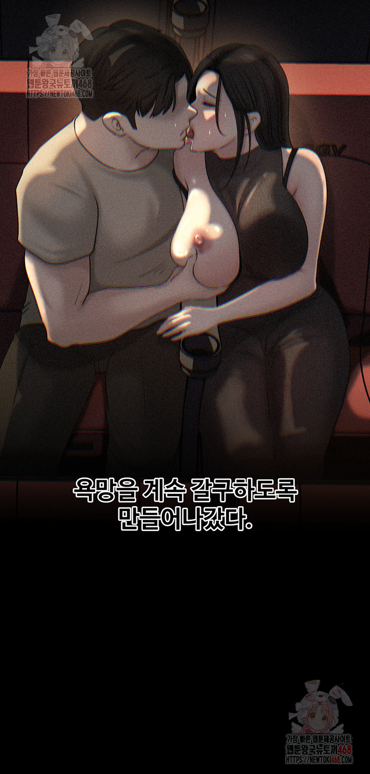 Not the Daughter, but the Mother Raw - Page 10