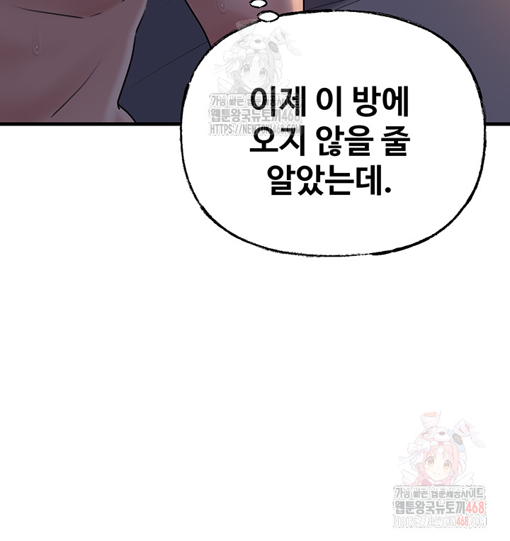 Not the Daughter, but the Mother Raw - Page 16