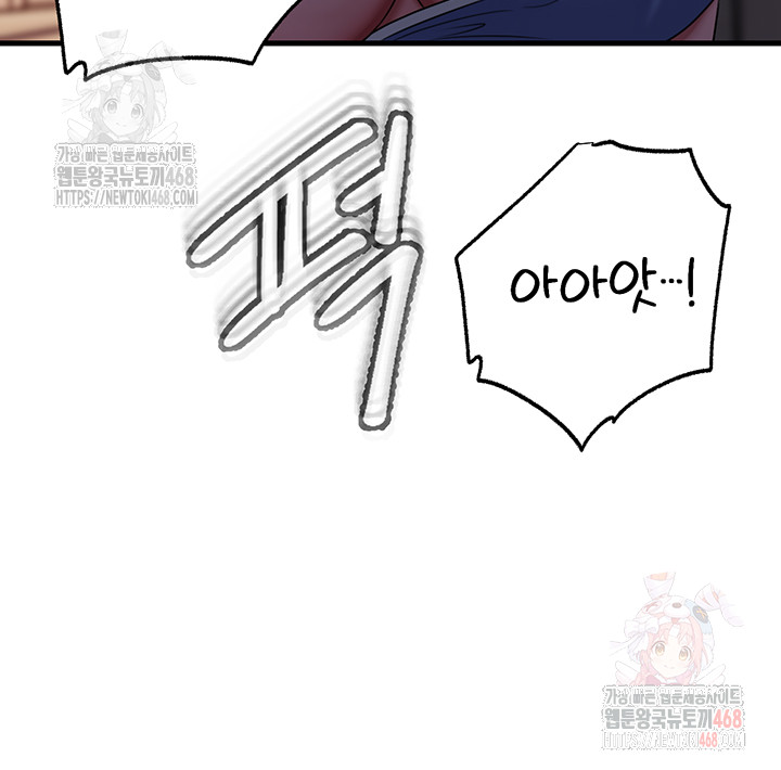 Not the Daughter, but the Mother Raw - Page 22