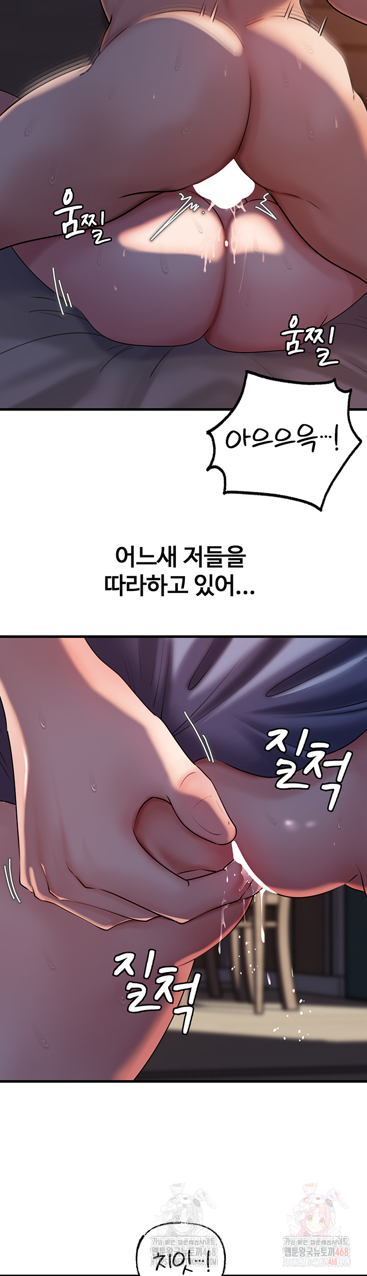 Not the Daughter, but the Mother Raw - Page 24