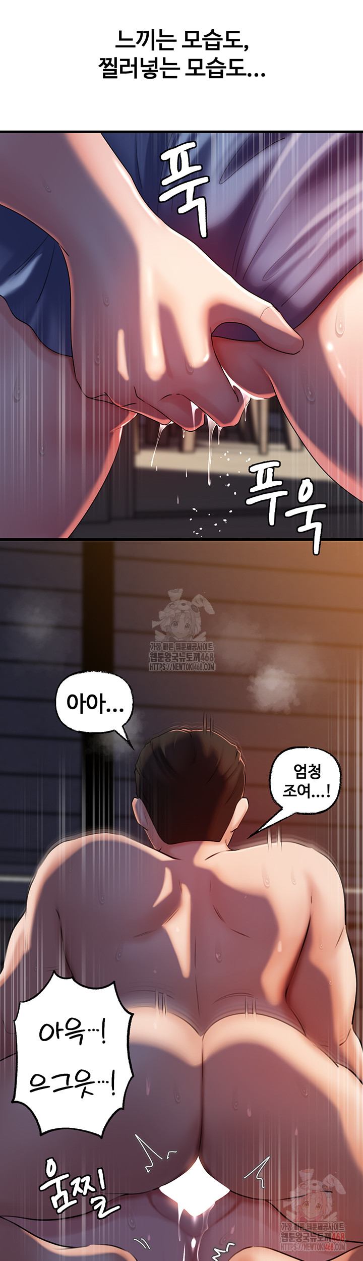 Not the Daughter, but the Mother Raw - Page 33