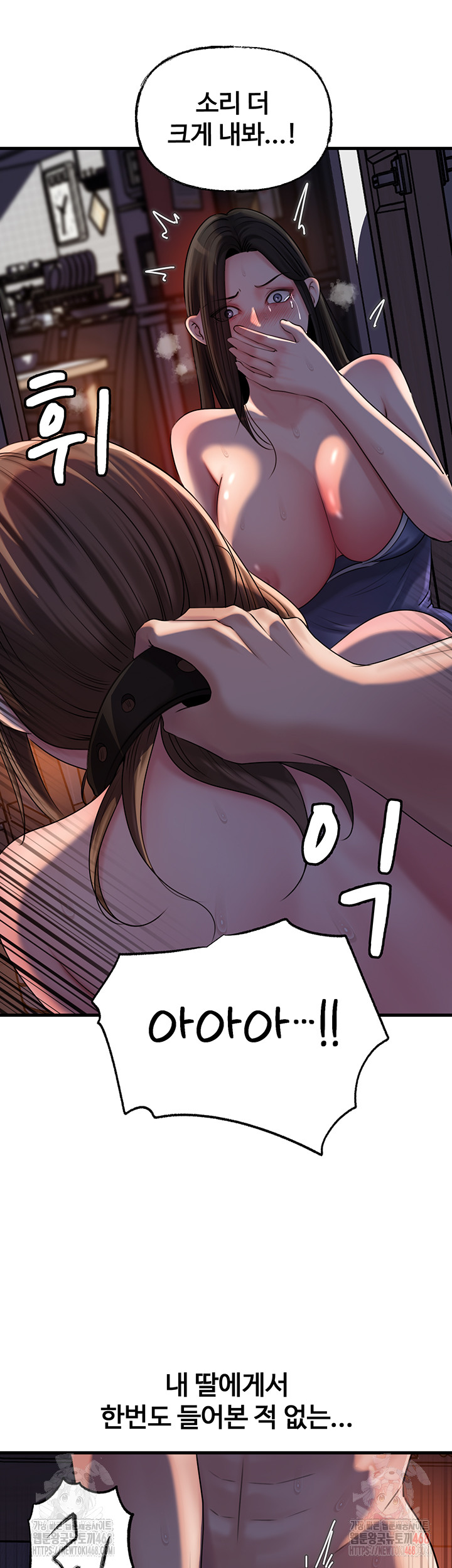 Not the Daughter, but the Mother Raw - Page 42