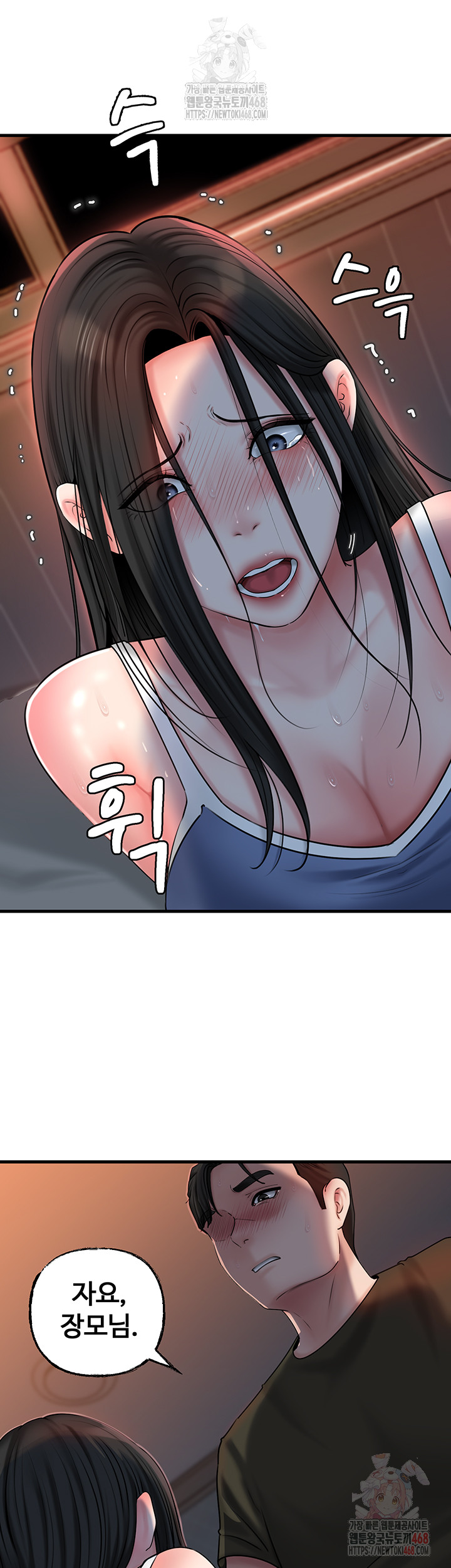 Not the Daughter, but the Mother Raw - Page 11