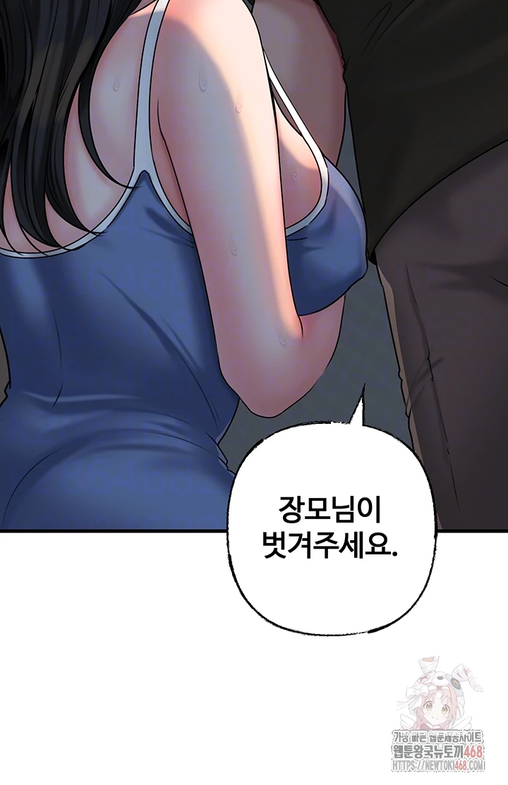 Not the Daughter, but the Mother Raw - Page 12