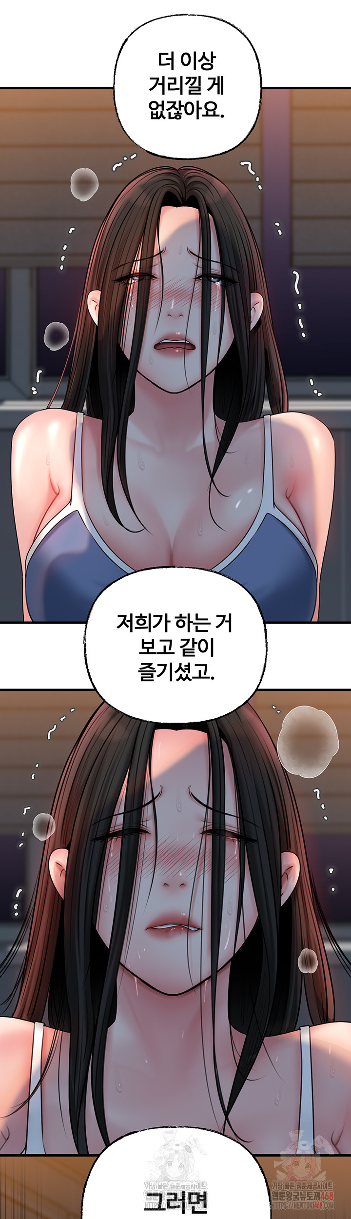 Not the Daughter, but the Mother Raw - Page 13