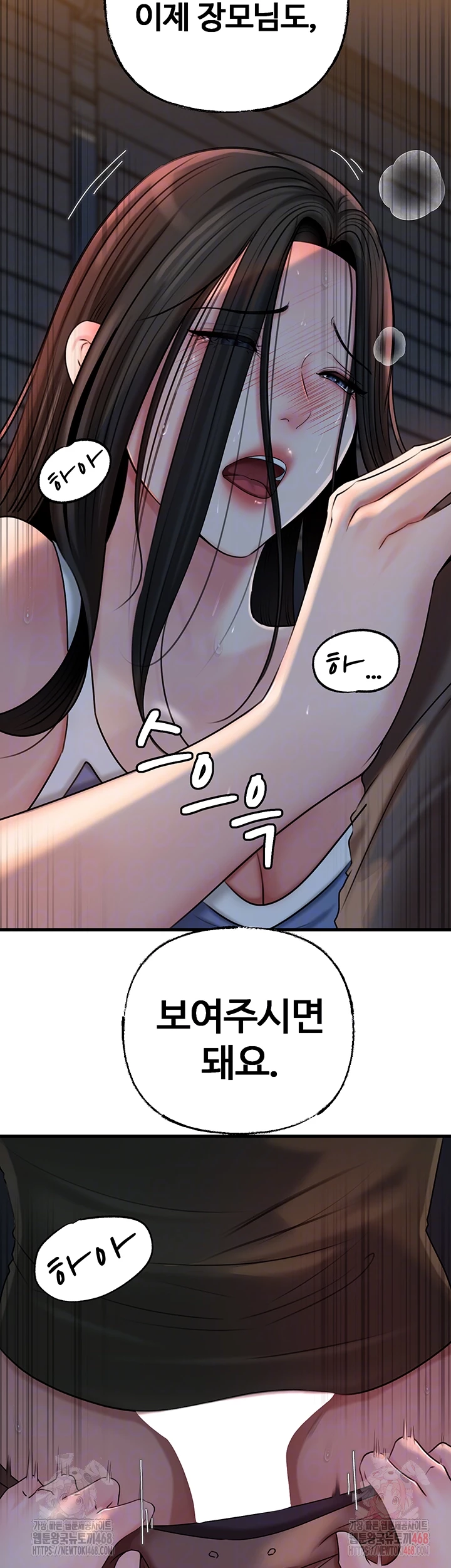 Not the Daughter, but the Mother Raw - Page 14