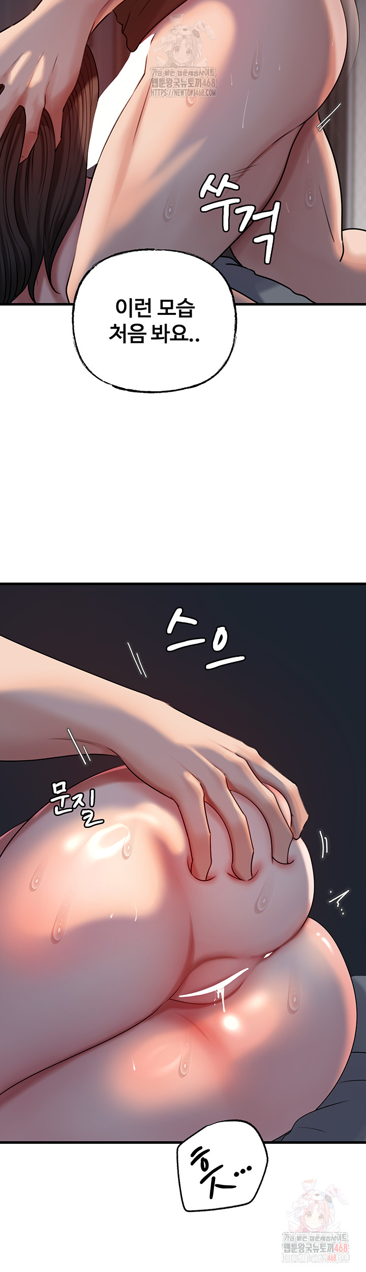 Not the Daughter, but the Mother Raw - Page 23