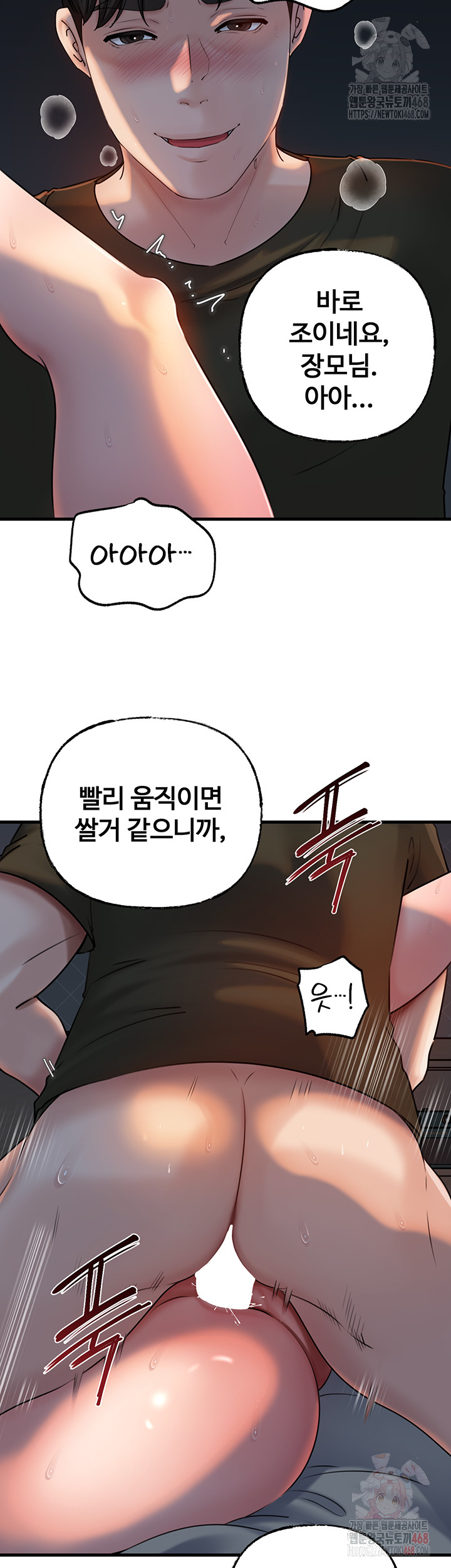 Not the Daughter, but the Mother Raw - Page 35