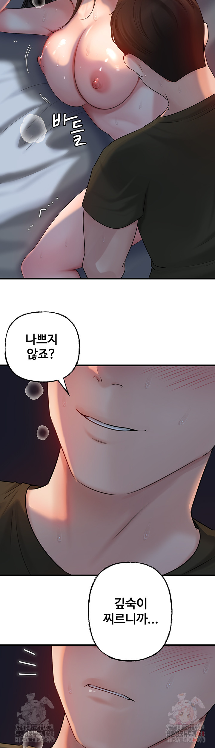 Not the Daughter, but the Mother Raw - Page 38