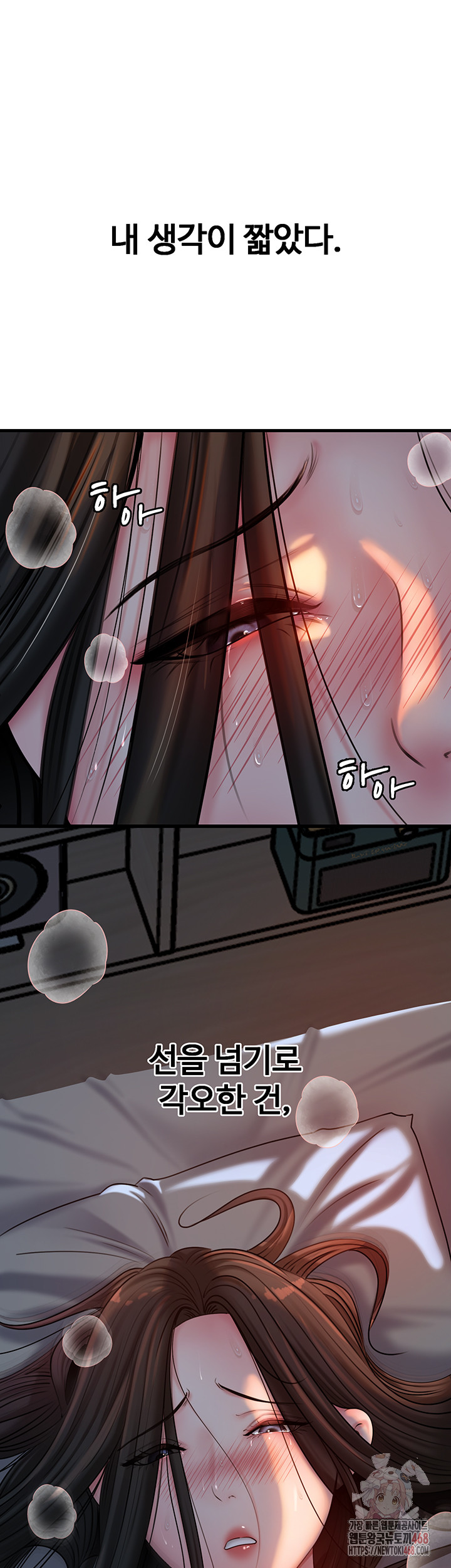 Not the Daughter, but the Mother Raw - Page 40
