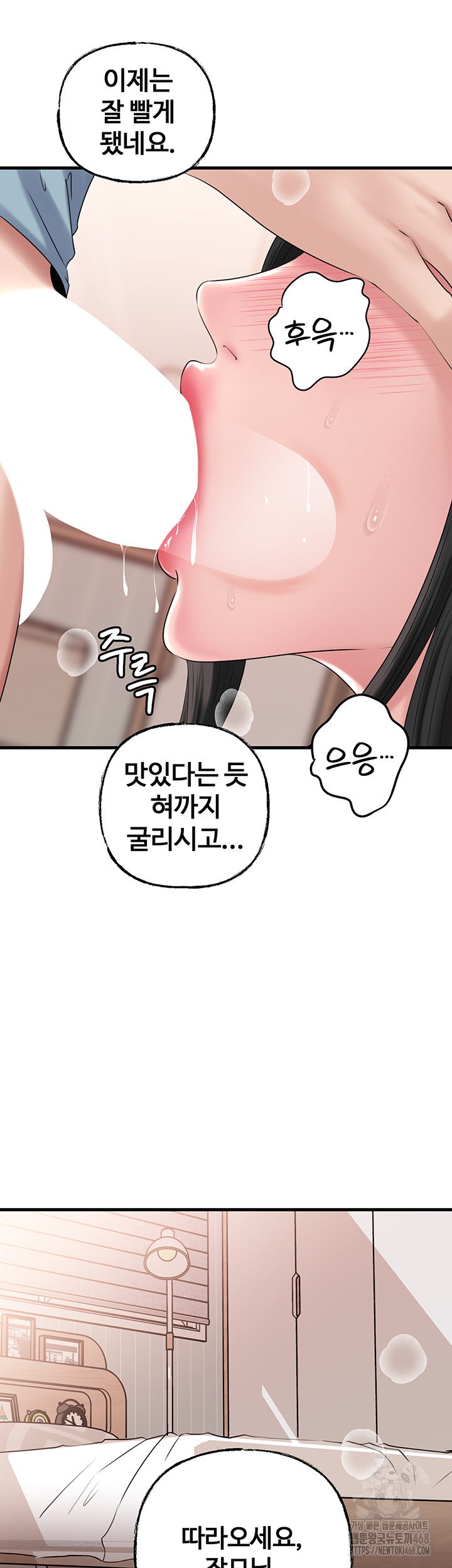 Not the Daughter, but the Mother Raw - Page 13
