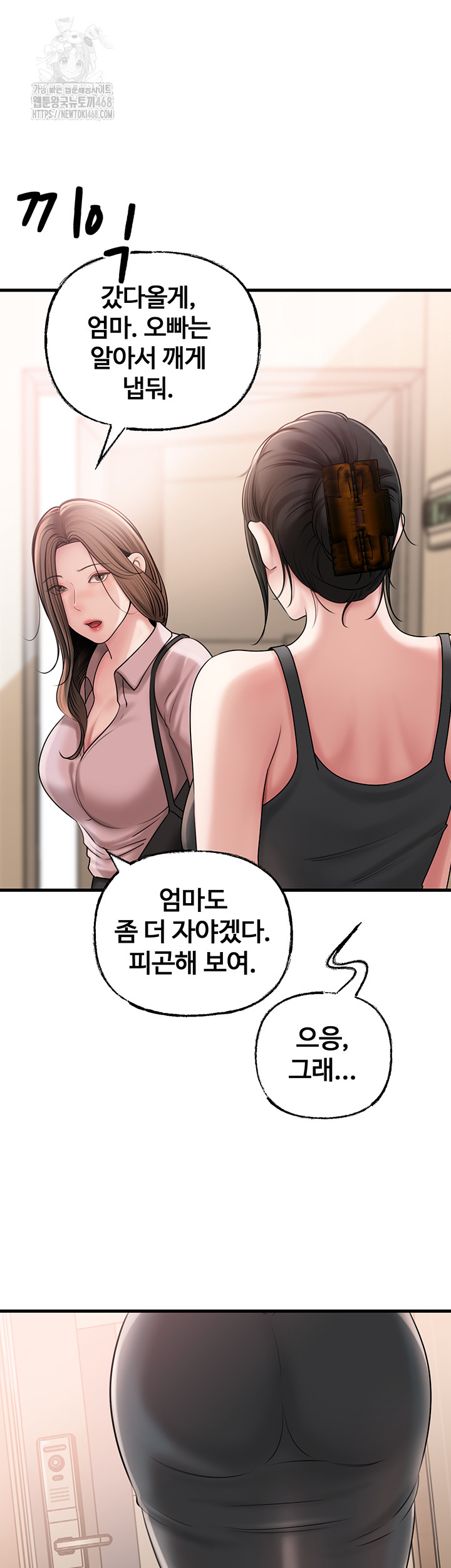 Not the Daughter, but the Mother Raw - Page 2