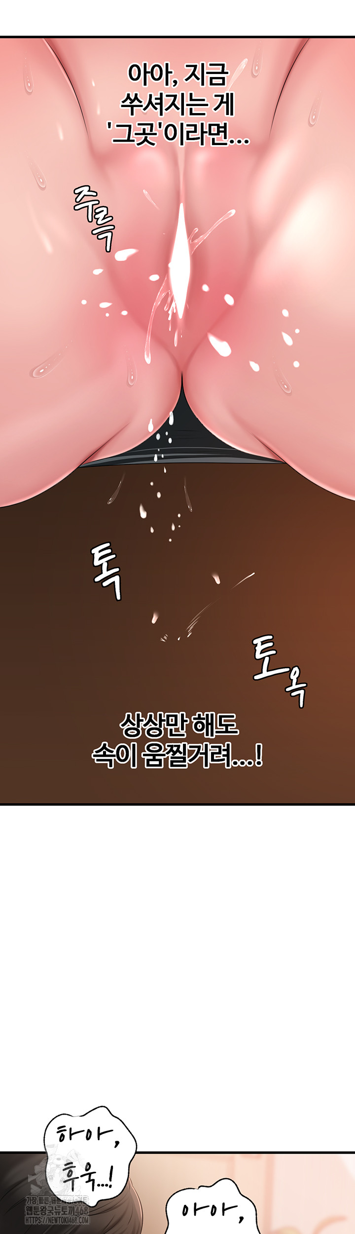 Not the Daughter, but the Mother Raw - Page 20