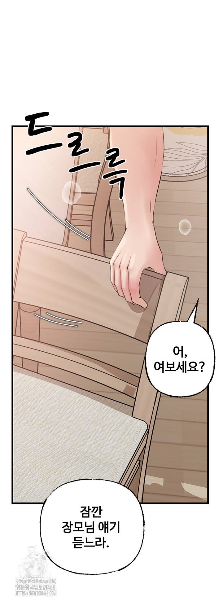 Not the Daughter, but the Mother Raw - Page 38