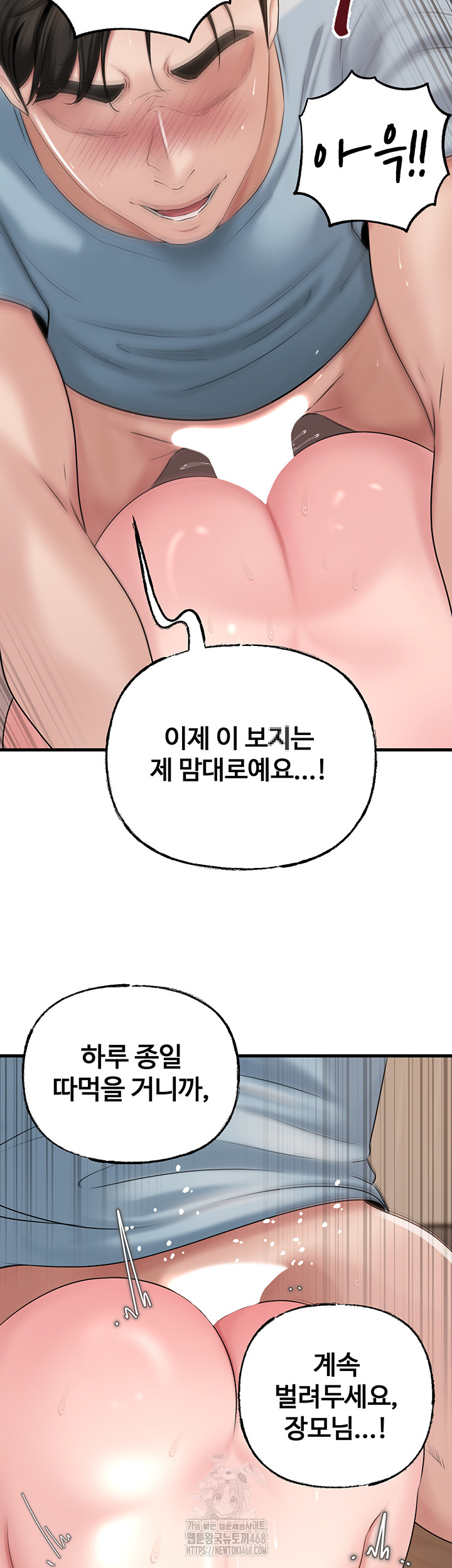 Not the Daughter, but the Mother Raw - Page 50