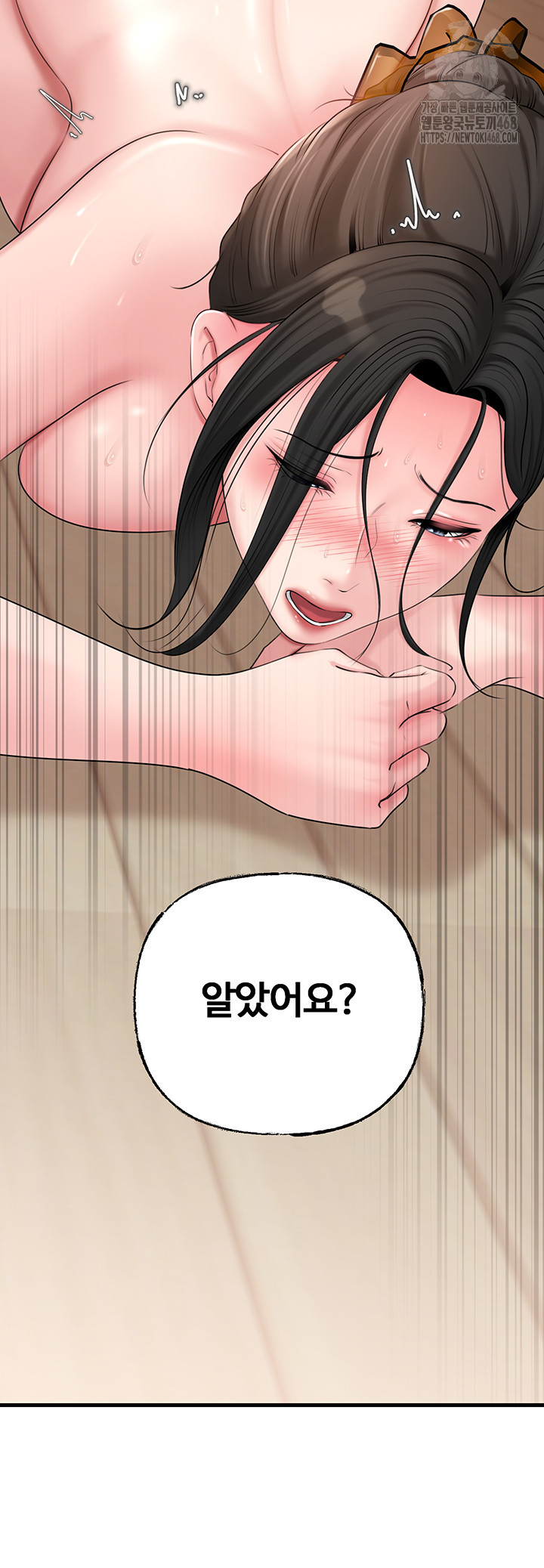 Not the Daughter, but the Mother Raw - Page 51