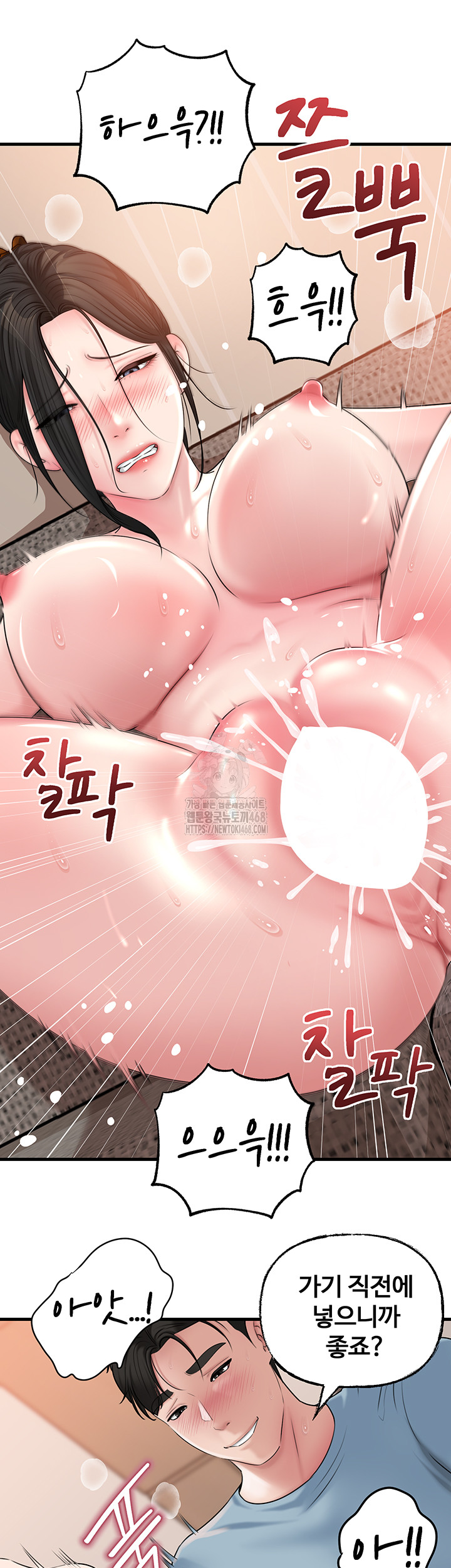 Not the Daughter, but the Mother Raw - Page 20