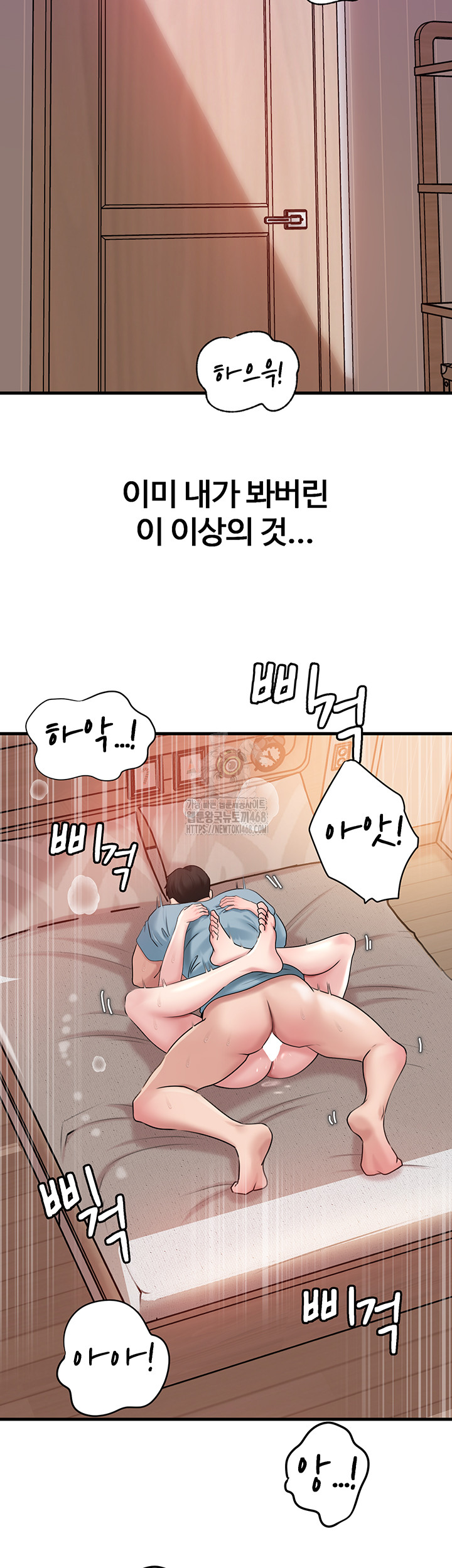 Not the Daughter, but the Mother Raw - Page 33