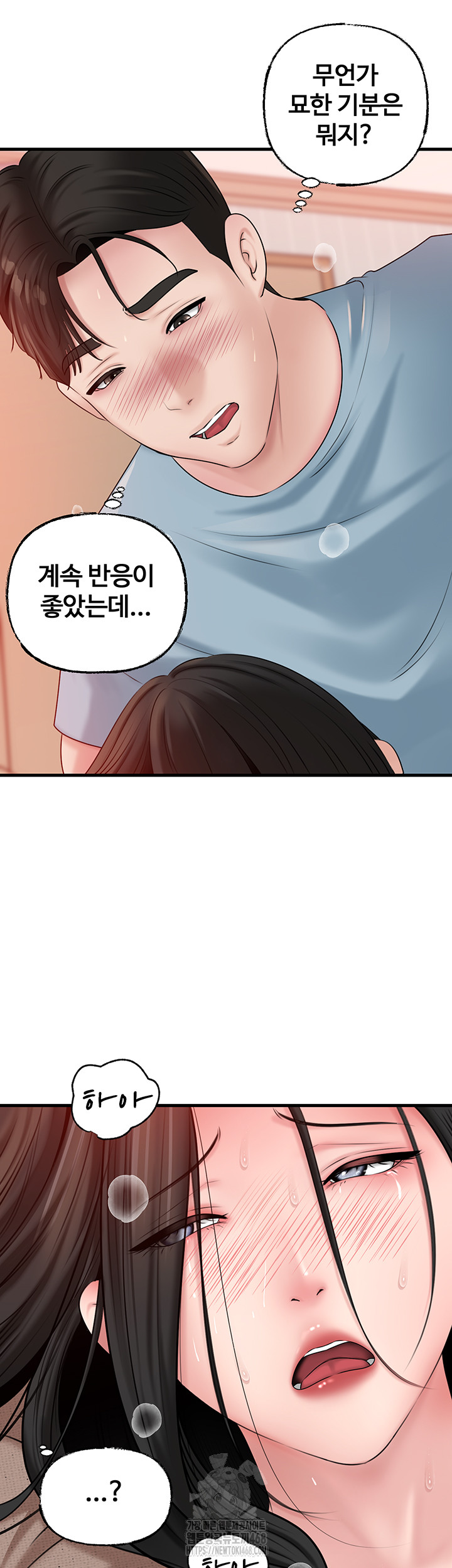 Not the Daughter, but the Mother Raw - Page 39
