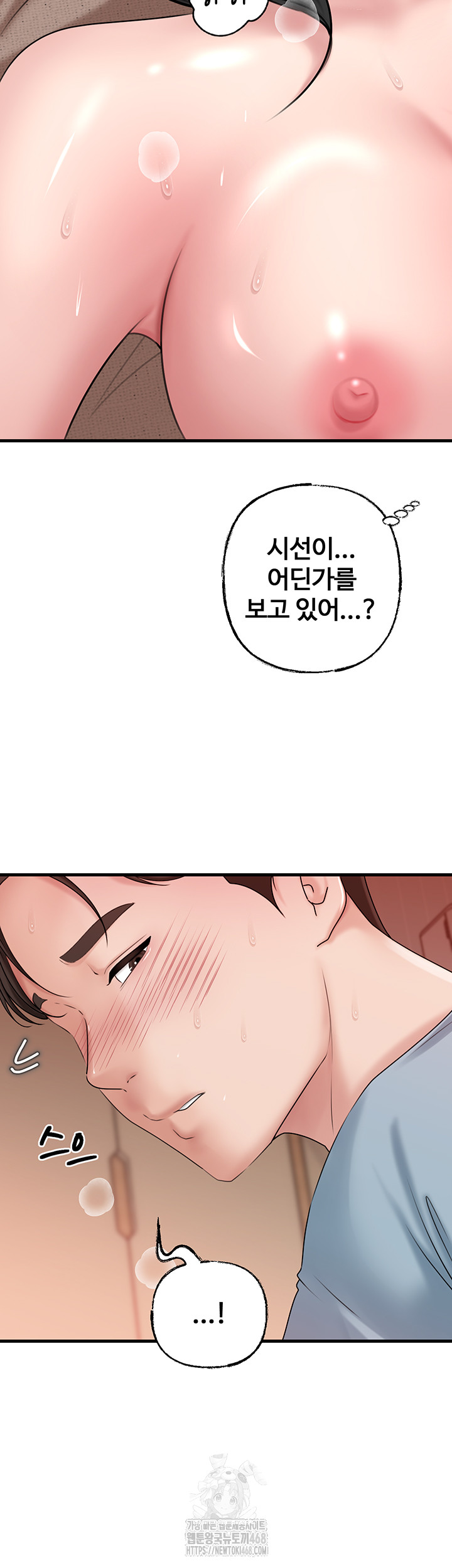 Not the Daughter, but the Mother Raw - Page 40
