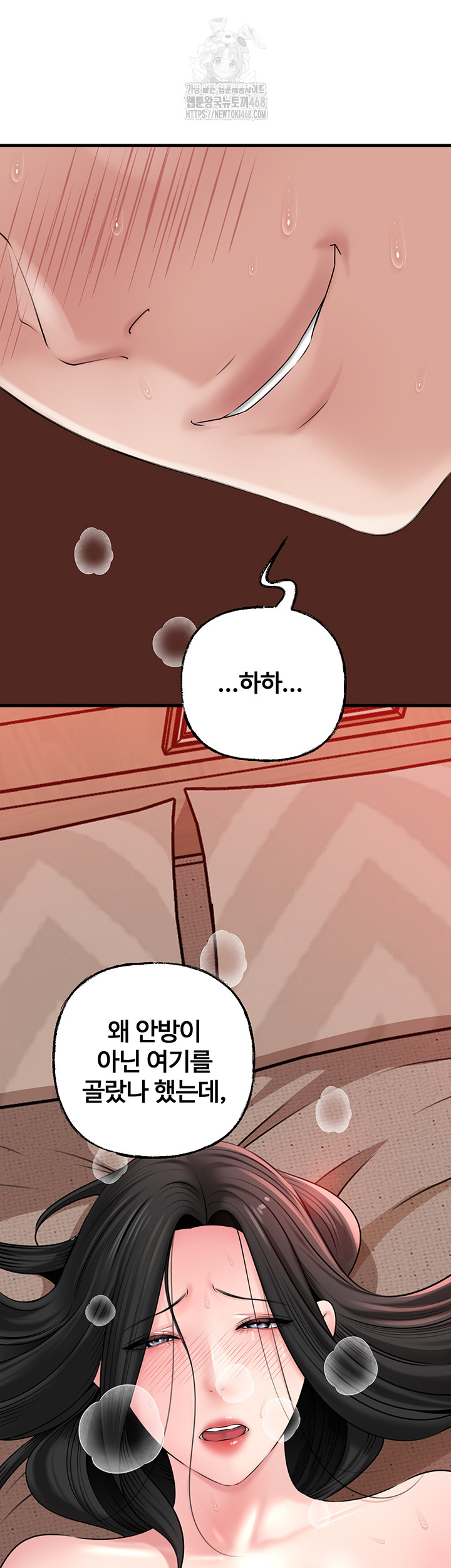 Not the Daughter, but the Mother Raw - Page 42