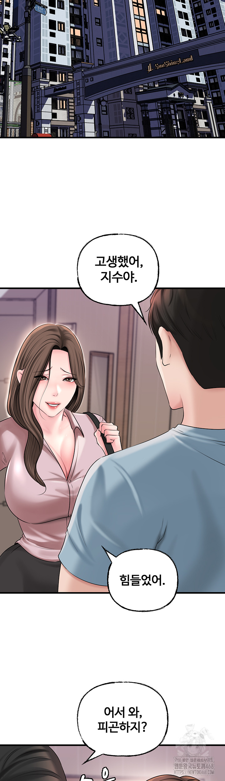 Not the Daughter, but the Mother Raw - Page 45